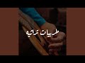 الحكايه الحكايه