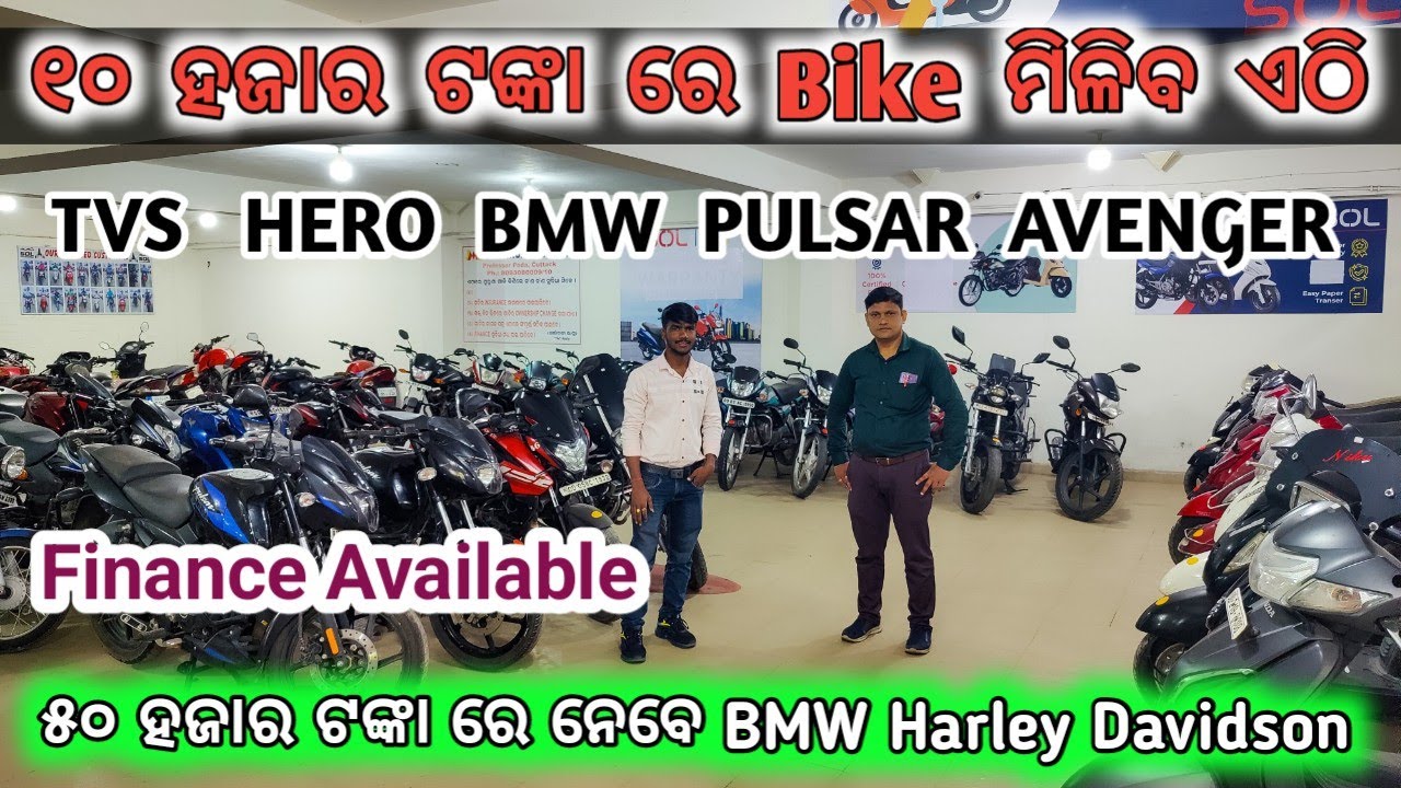 Only 10 Thousand Rupees SecondHand Bike ||SecondHand Bike In Odisha | SecondHand Bike||Odisha Car
