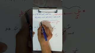 شرح فصل الجهد الكهربائي/فيديو 2/ماده الفيزياء للصف الثاني ثانوي (التوجيهي)