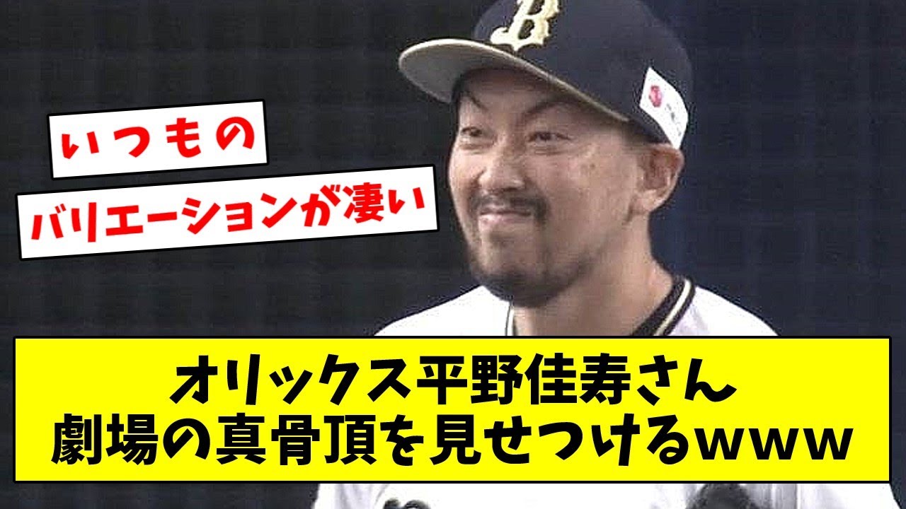 オリックス なん j