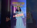 #谢霆锋 #演唱会 三儿子罕见登台儿子一句“我把想说的唱给你听”#柏芝 泪崩儿子一首#《最最不舍的人》 送给妈妈见子希望爸爸妈妈能和好如初 思念的人永远是她懂事的儿子 唱哭在场的人
