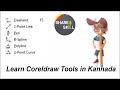 Line Tools Tutorial | ಕೋರೆಲ್ಡ್ರಾ ಉಪಕರಣಗಳನ್ನು ಕಲಿಯಿರಿ