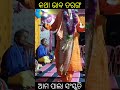 Odia Pala।।ମା&#39;ର ସେନେହ ଆହ୍ଲାଦ ଆଦର।।Gaika Gyanabina Minakshi Pradhan।।