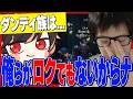 名前にダンディついてる奴は8割...【第五人格 / IdentityV】