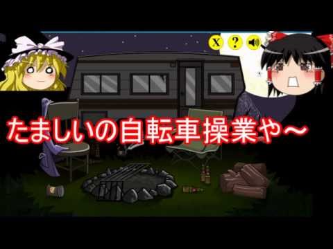 ゆっくり実況 ザ ビジターリターンズ Youtube