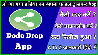 Dodo Drop File Transfer App Kiya Hai//Dodo Drop app kaise use kare//dodo drop app//File Transfer app screenshot 5