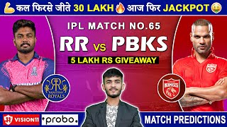 RR vs PBKS Dream11 Prediction | RR vs PBKS Dream11 Team | Dream11 | IPL 2024 Match - 65 Prediction screenshot 2