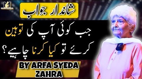 What should you do when someone insults you? Excellent answer By Arfa Syeda Zahra | Podcast with IMS