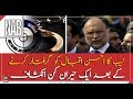 NAB reveals a shocking statement after arresting Ahsan Iqbal