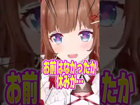 休みのない人々 #vtuber #切り抜き #shorts