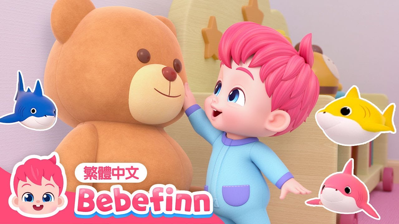 早安歌 🌞＋鯊魚寶寶 🦈 經典兒歌合集 | Baby Shark & Good Morning Song | 台灣配音 中文兒歌 兒童歌曲 童謠 | 貝貝彬 繁體中文