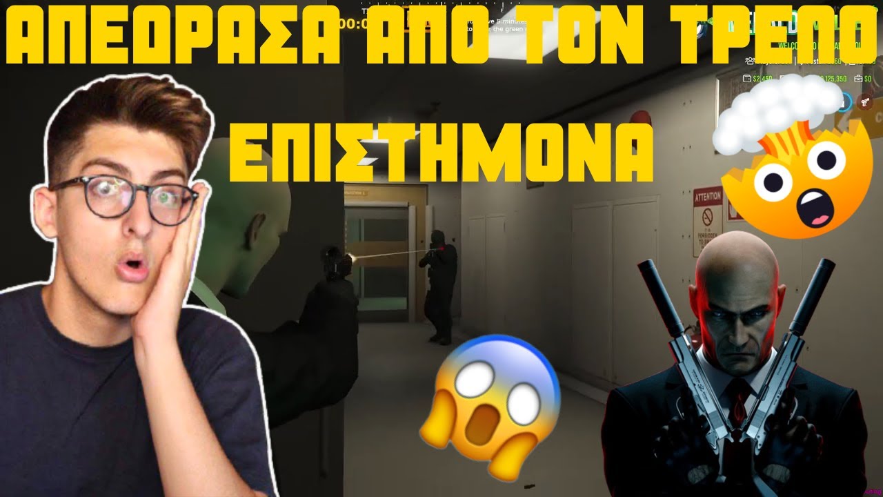 ❗😱ΑΠΕΔΡΑΣΑ ΑΠΟ ΤΟ HUMANE ΚΑΙ ΤΟΝ ΤΡΕΛΟ ΕΠΙΣΤΗΜΟΝΑ❗😱