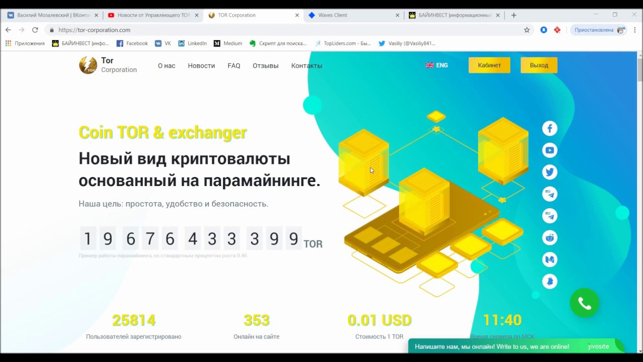 TOR corporation обзор. Как зарегистрироваться в Torcorporation? Пополнение в Torcorp.