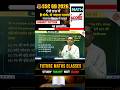 ऐसे प्रश्न में 5 सेकें. से ज्यादा समय , मतलब Race से बाहर #percentage #sscgd2026 #sscgdmaths #shorts