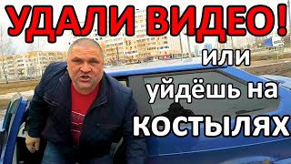 Удали видео, у тебя две минуты! Что стало через две минуты? Народный Инспектор