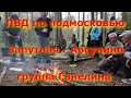 ПВД по подмосковью. Запутная - Авсюнино.