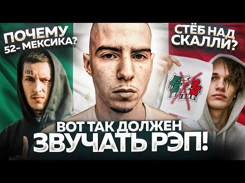 Что Такое 52 Friendly Thug Против Модного Рэпа Обзор Альбома