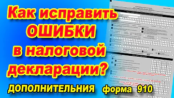 Можно ли отозвать или внести исправления в отправленный через систему документ