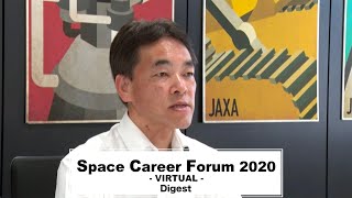【Digest】Space Career Forum 2020-VIRTUAL-