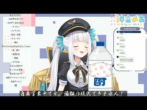Kagura Mea - Hatsukoi Cider (初恋サイダー)