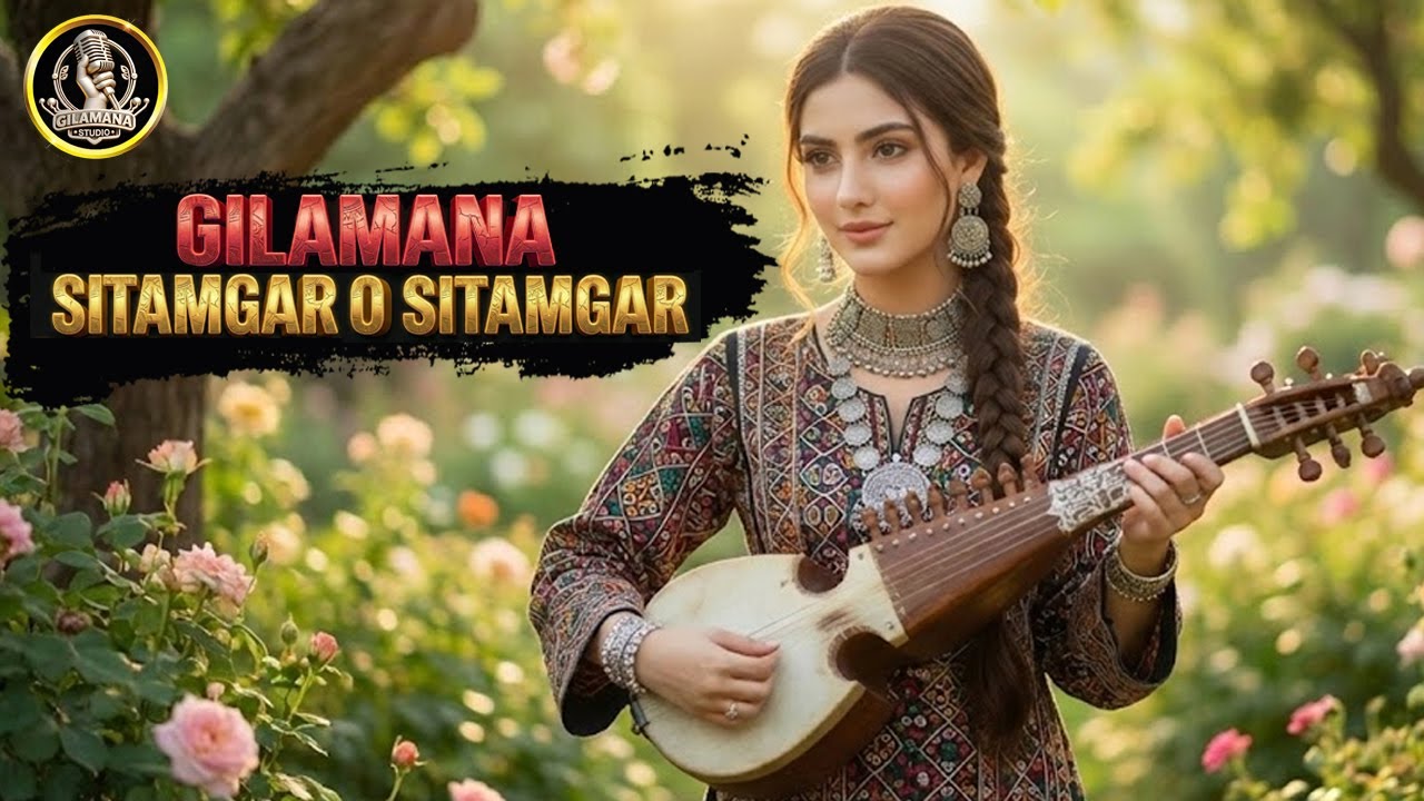Sitamgar O Sitamgar Songs Urdu Version | Gilamana | Romantic Songs | ستمگر | Urdu New Song 2026