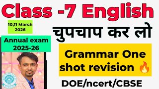 पक्का आएंगे 🔥Claas 7 english annual exam paper 2026 / english grammar one shot revision 2026 / ncert