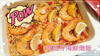 ????Bruno好煮意- 西班牙海鮮燉飯????Piggy Milk 