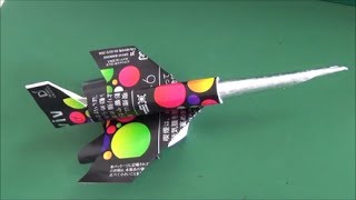 タバコの空き箱で戦闘機を作ってみた その2 Fighter Plane Was Made From The Empty Box Of Tobacco Youtube