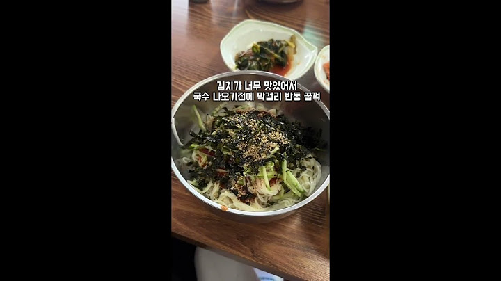 순이네 국수집 #안성맛집 #국수맛집 #불맛 만두