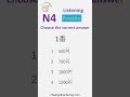 N4 Listening Practice with Answers Bangla 🇯🇵🇧🇩 JLPT N4 Listening Test & Solutions