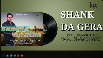 Shaunk Da Gera by Kulwant Keema | Vicky Bahadurpuria | Latest Punjabi Songs 2017 ( FULL AUDIO )