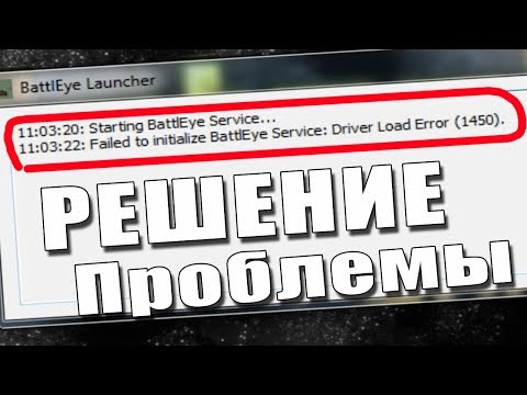 Video: Slik Løser Du Kunne Ikke Initialisere BattlEye Service: Driver Load Error (1450)