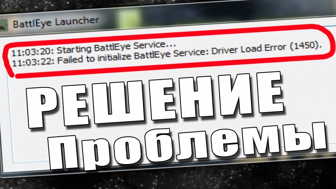 Battleye service unturned