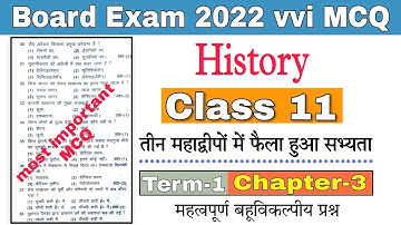 class 11 history question॥Jac Board history vvi Qustions 2022॥ Class 11 history Objective questions