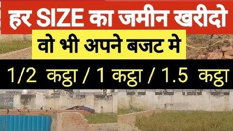 पटना मे जमीन का कीमत / 1 कट्ठा, 1/2 कट्ठा, हर SIZE मिलेगा / Plot sale in patna