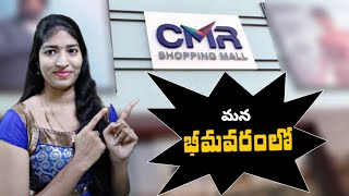 cmr Shopping Mall Opening In Bhimavaram  Grand Opening  bhimavaram