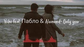 Xcho feat Пабло & Alemond - only you Resimi