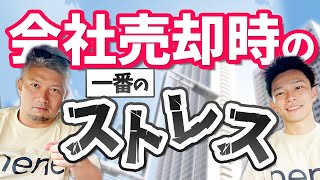 【提言】売り手側のあの負担を軽減する、これからの会社の売り方｜Vol.492