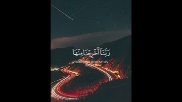 ألم تكن آياتي تتلى عليكم _ ياسر الدوسري سورة المؤمنون