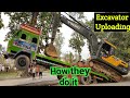 पोकलैंड मशीन को ट्रेलर में कैसे चढ़ाते हैं । Uploading of excavator in trailer । #excavator machine