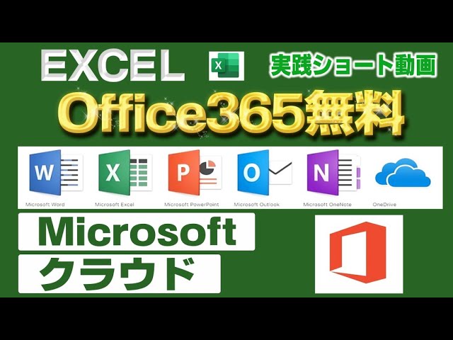 Microsoft - 【正規品】Office365 Excel Word PowerPoint他 Amazon.co.jp: ソースネクスト ｜ Polaris Office｜ オフィス