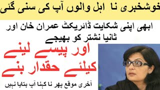 How to Complain To Pm Imran khan l How to Complain From Citizen Portal l How to Complain From App l screenshot 3