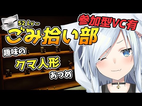 【タルコフ/参加型】52Lv～趣味のクマさんあつめ【Vtuber】