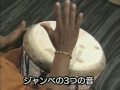 Djembe Bass Tone And Slap By Mamady Keita