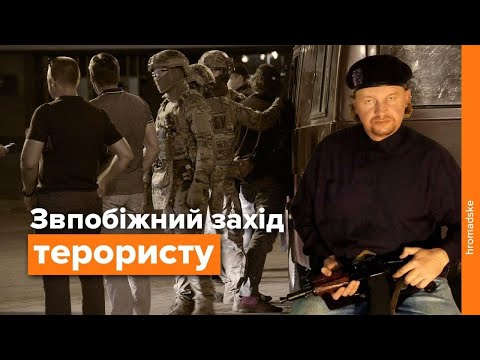 Максиму Кривошу обирають запобіжний захід / Наживо