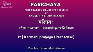 12 | Karmani prayoga Past tense | Parichaya - Samskrita Bharati Exams Level 2 | Kum Maheshwari