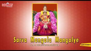 Sarva Mangala Mangalye | S.P. Balasubramaniyam | sanskrit mantras  | mantra