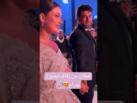 اجمل لقطات من زفاف نصوح ومرام نصوح زواج زفاف مرام يوتيوبرز عرب