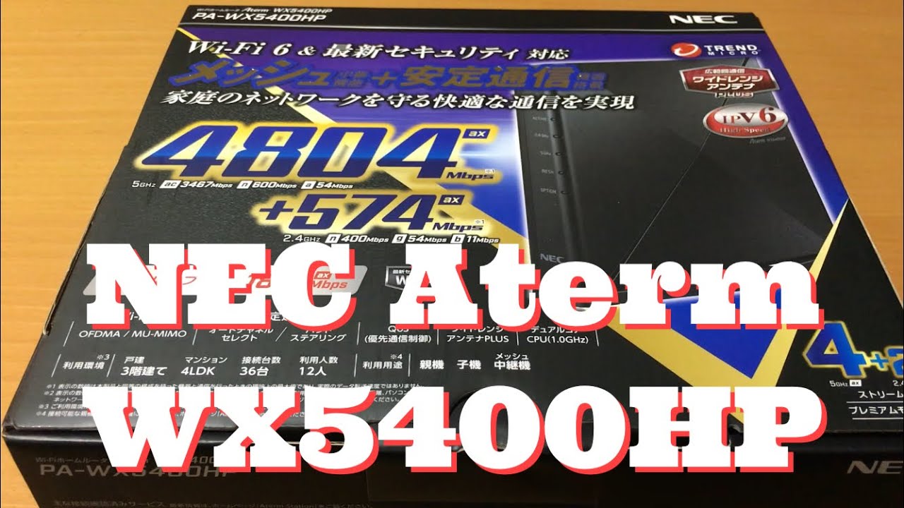 14台セット)NEC PA-WX5400HP 無線LANルーター NEC Aterm WX5400HP 開封 