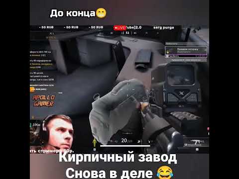 вырезка со стрима ApolloGamer Кирпичный завод снова в деле 😭😭😭 Lost Light Игра #apollogamer #shorts